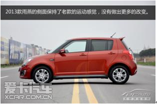 微型劲敌｜10万元内“小钢炮” 怎样重燃轿跑激情