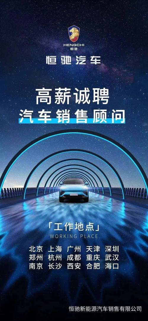 恒大汽车在京成立销售公司恒驰5今年二季度内开启预售